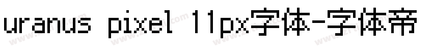 uranus pixel 11px字体字体转换